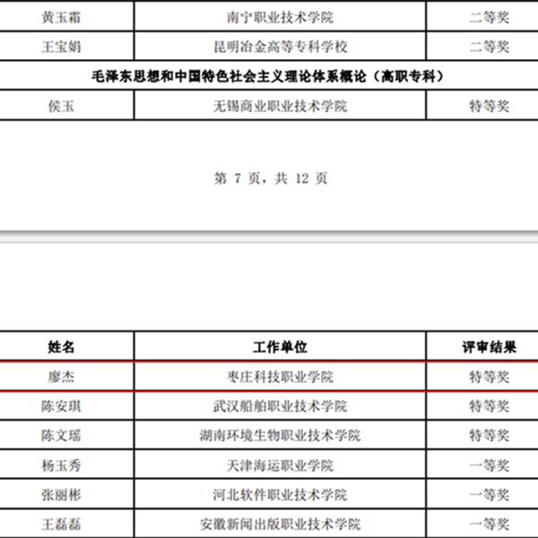 精准平特二连肖