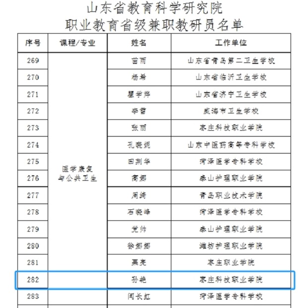 精准平特二连肖